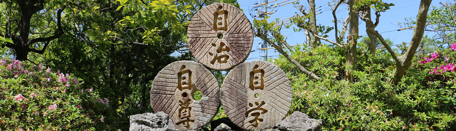 学校紹介 長門高校